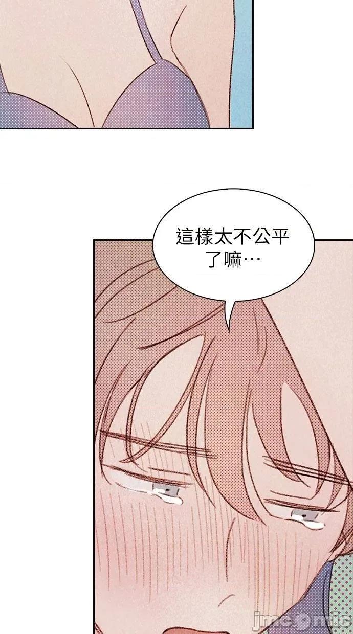 限制级家家酒-第1话 限制级家家酒-第7话 第5页