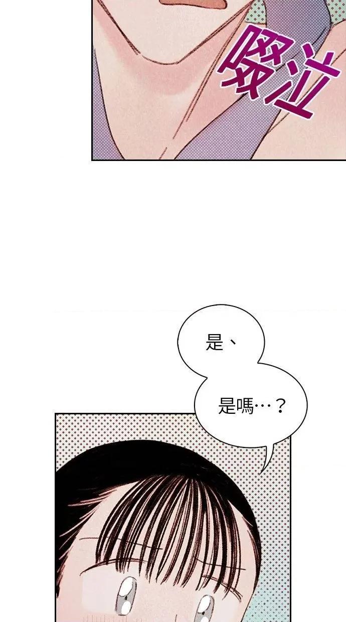 限制级家家酒-第1话 限制级家家酒-第7话 第6页