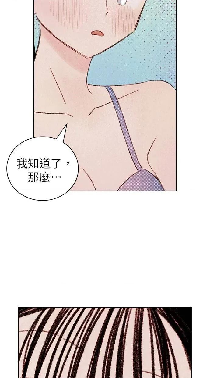 限制级家家酒-第1话 限制级家家酒-第7话 第7页