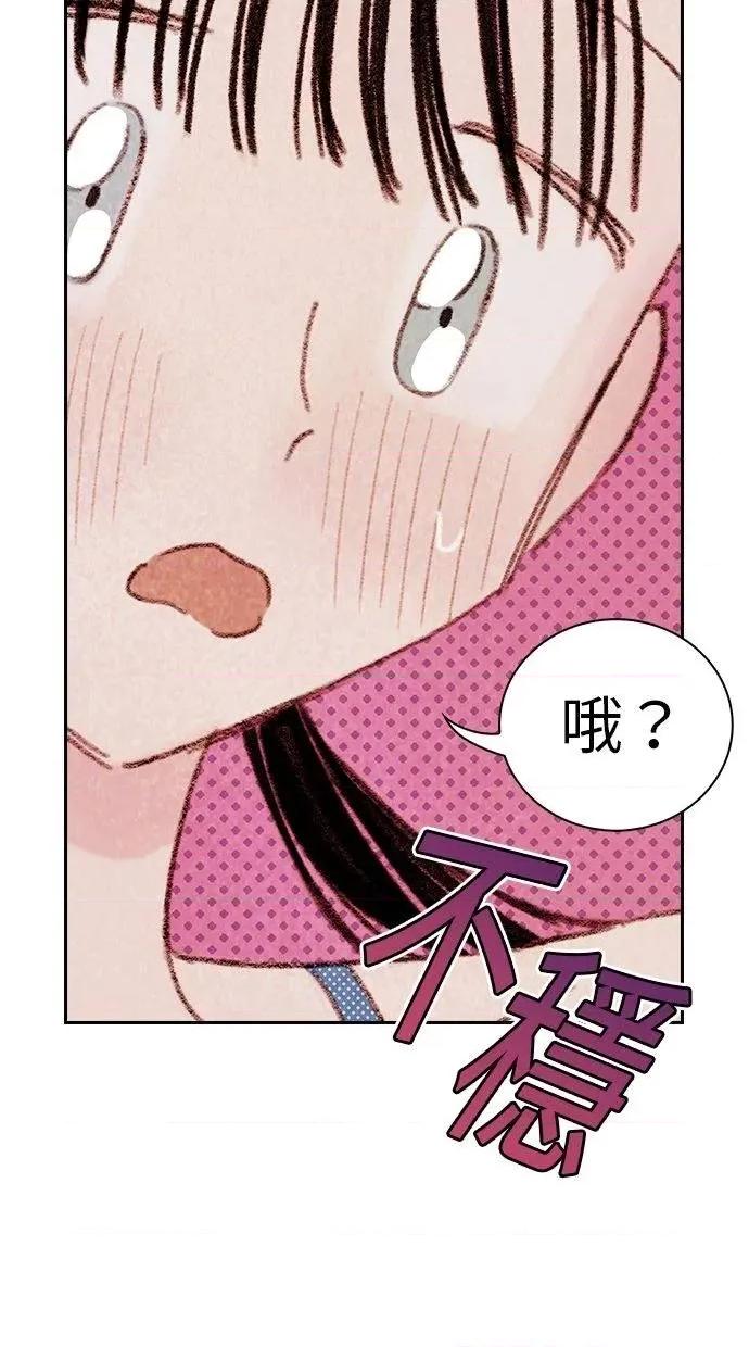 限制级家家酒-第1话 限制级家家酒-第7话 第8页