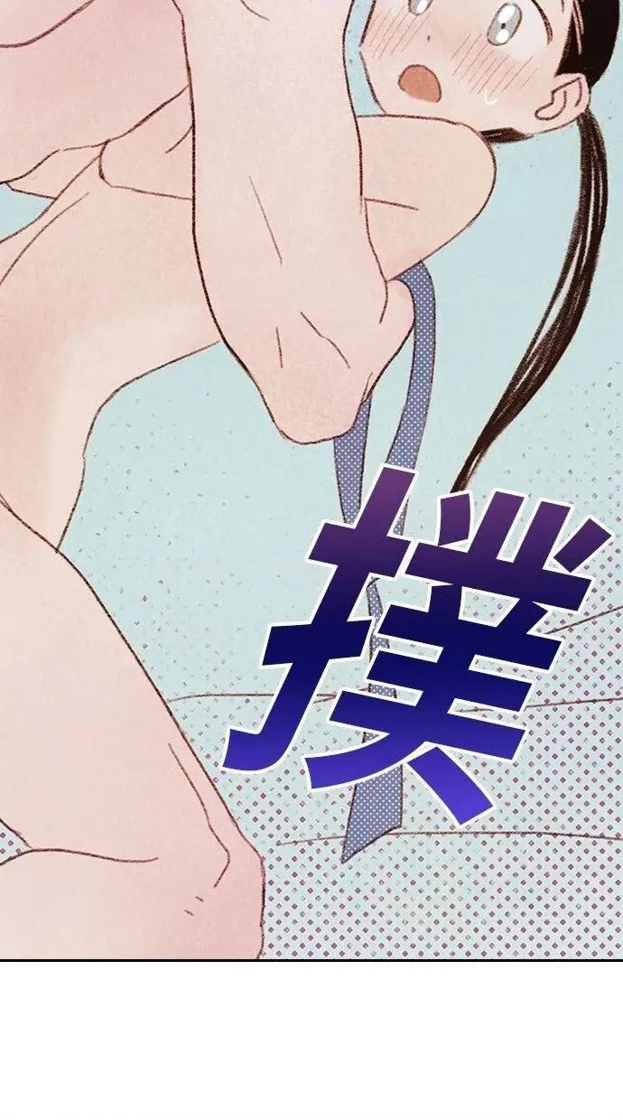 限制级家家酒-第1话 限制级家家酒-第7话 第12页
