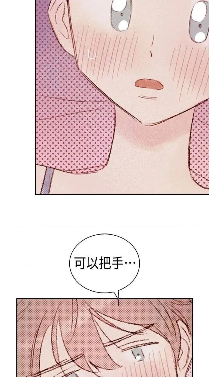 限制级家家酒-第1话 限制级家家酒-第7话 第17页