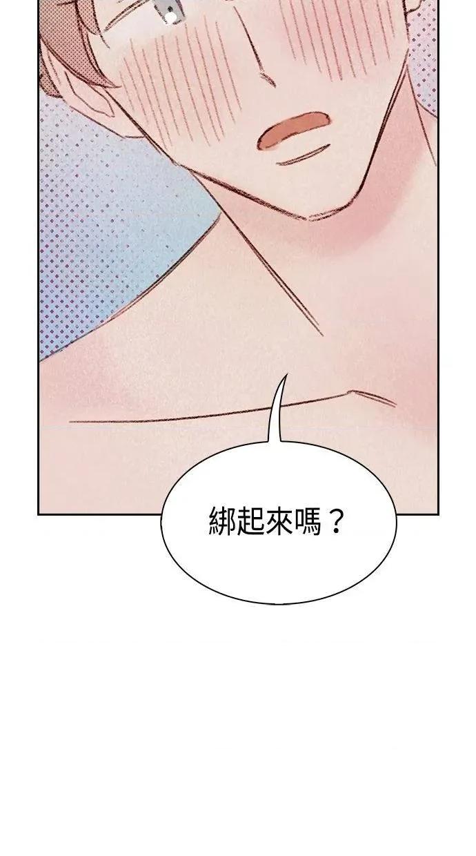限制级家家酒-第1话 限制级家家酒-第7话 第18页