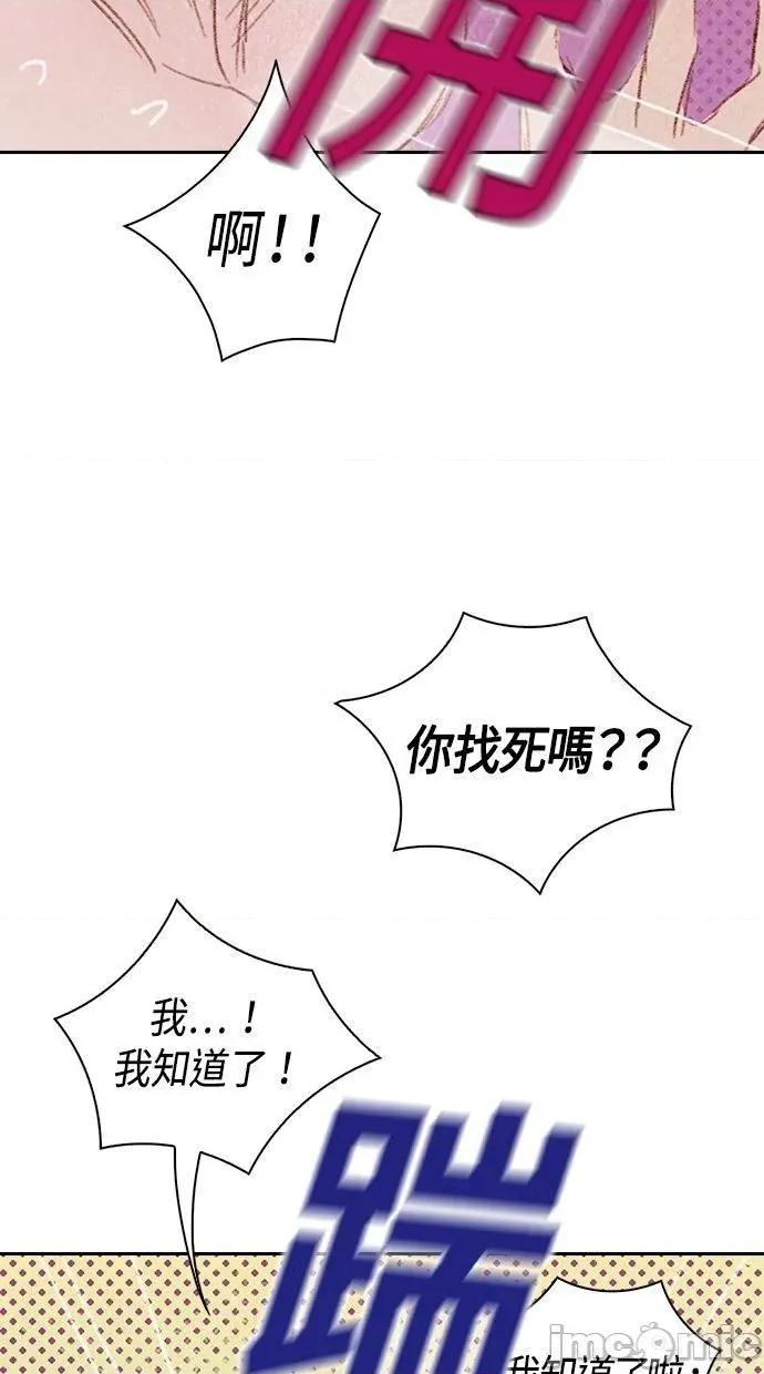 限制级家家酒-第1话 限制级家家酒-第7话 第20页