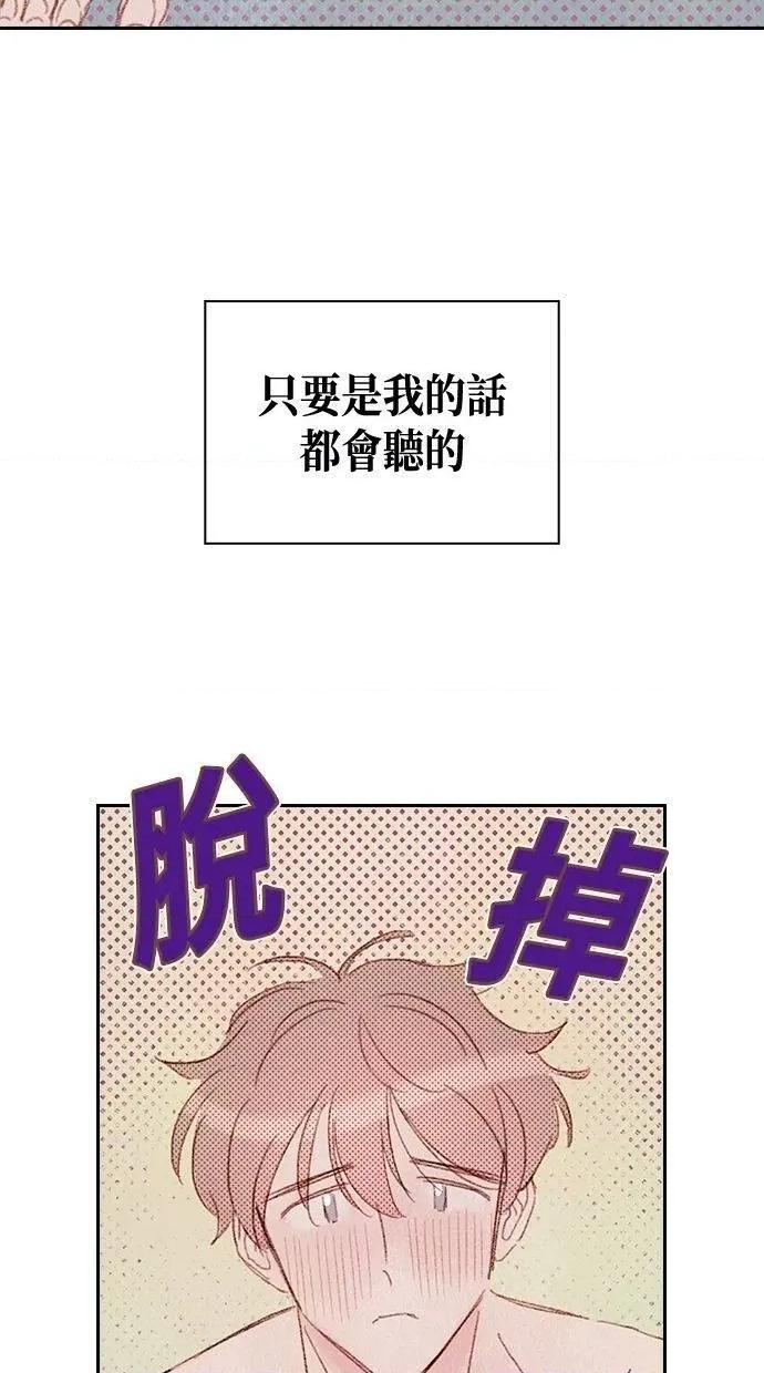 限制级家家酒-第1话 限制级家家酒-第7话 第28页