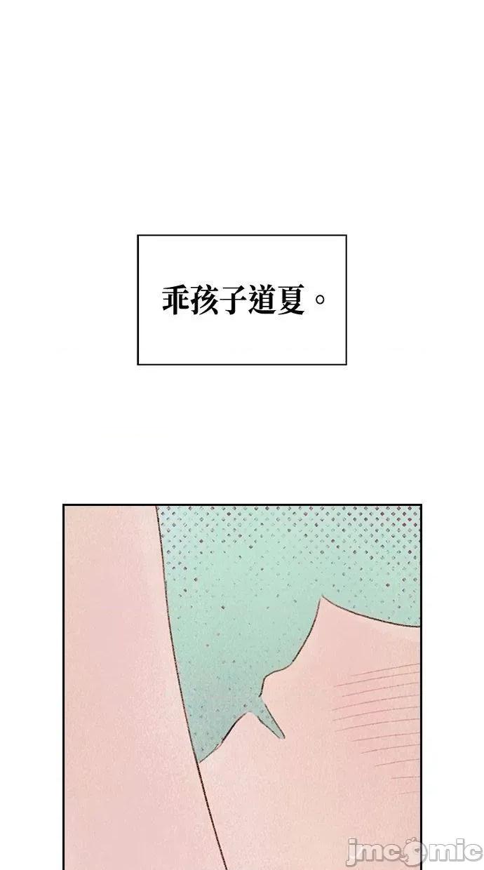 限制级家家酒-第1话 限制级家家酒-第7话 第30页