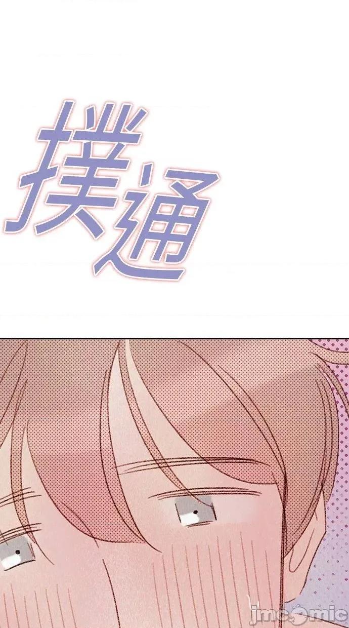 限制级家家酒-第1话 限制级家家酒-第7话 第40页