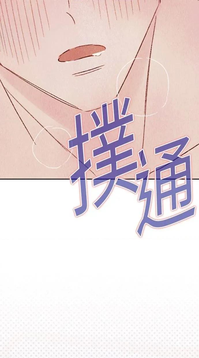 限制级家家酒-第1话 限制级家家酒-第7话 第41页