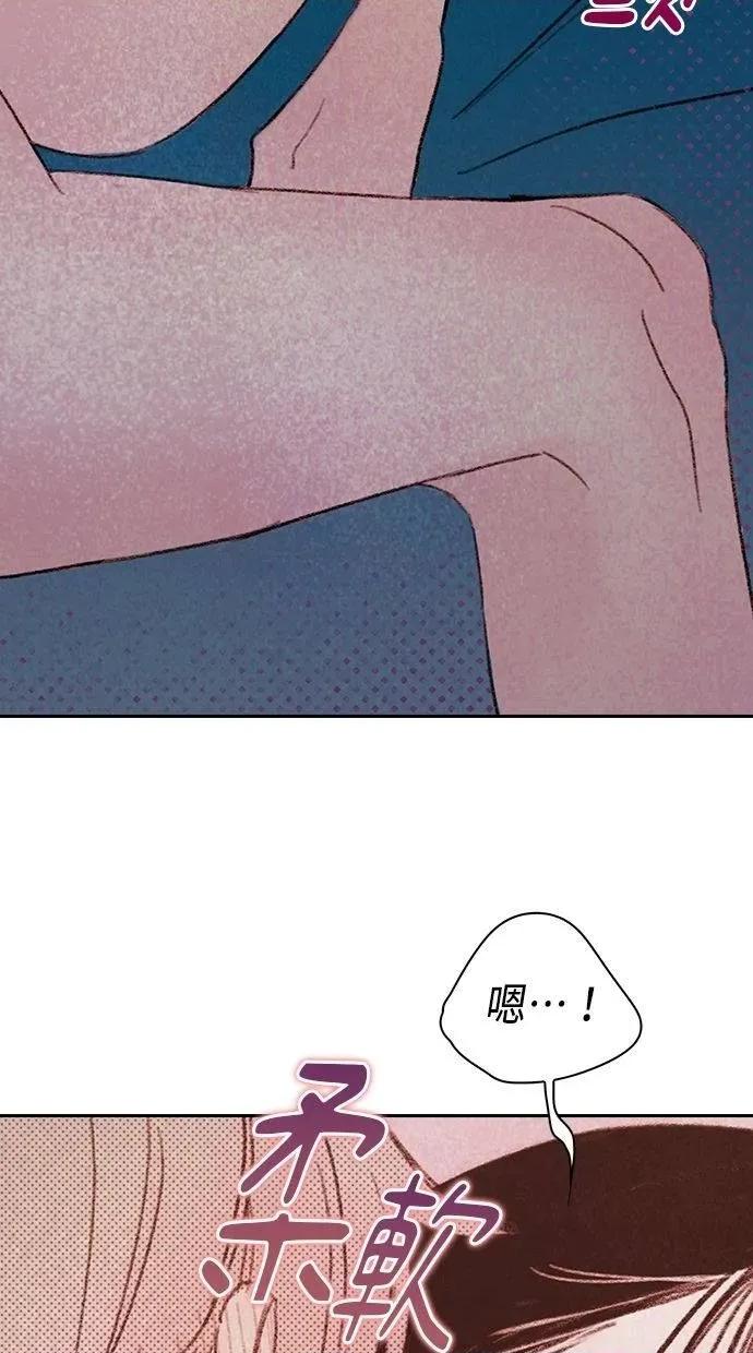 限制级家家酒-第1话 限制级家家酒-第7话 第44页