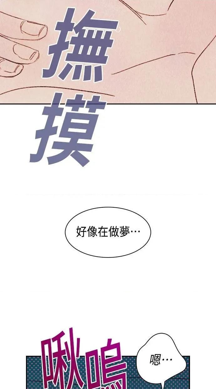 限制级家家酒-第1话 限制级家家酒-第7话 第54页