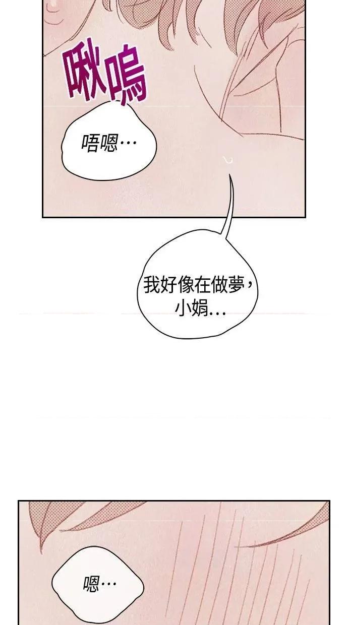 限制级家家酒-第1话 限制级家家酒-第7话 第56页