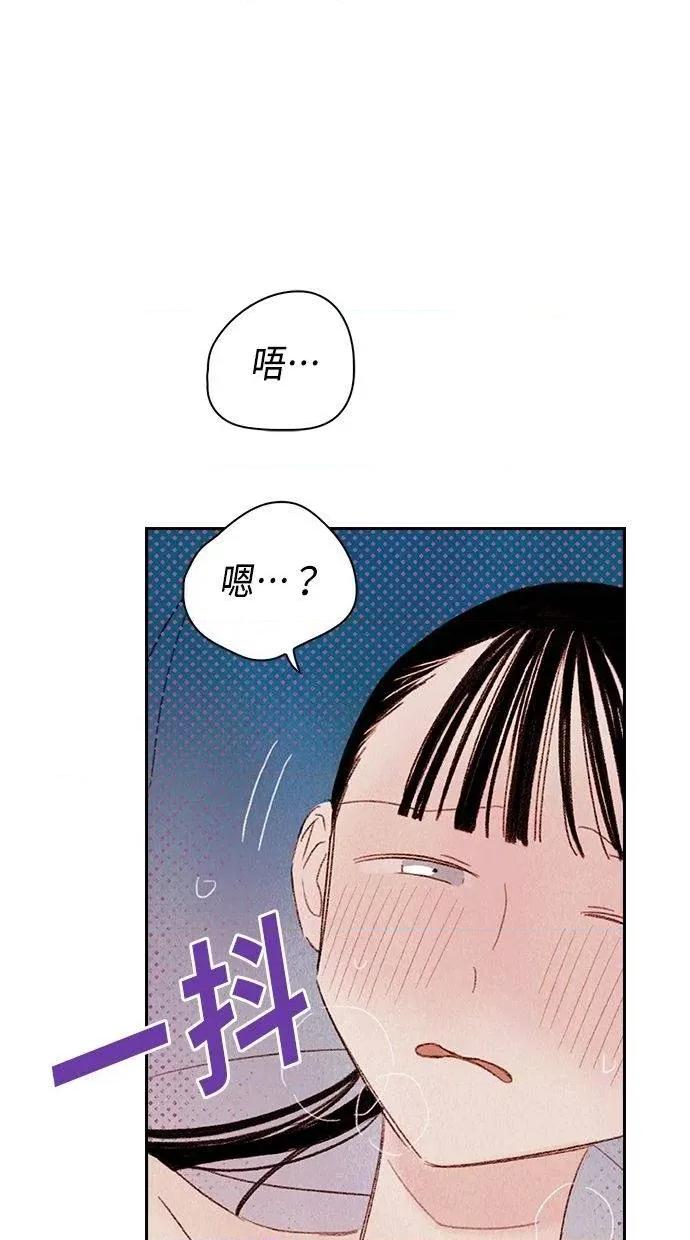 限制级家家酒-第1话 限制级家家酒-第7话 第58页