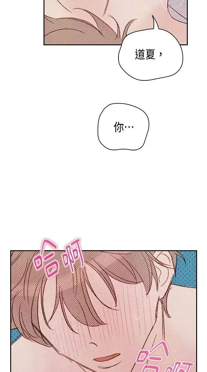 限制级家家酒-第1话 限制级家家酒-第7话 第59页