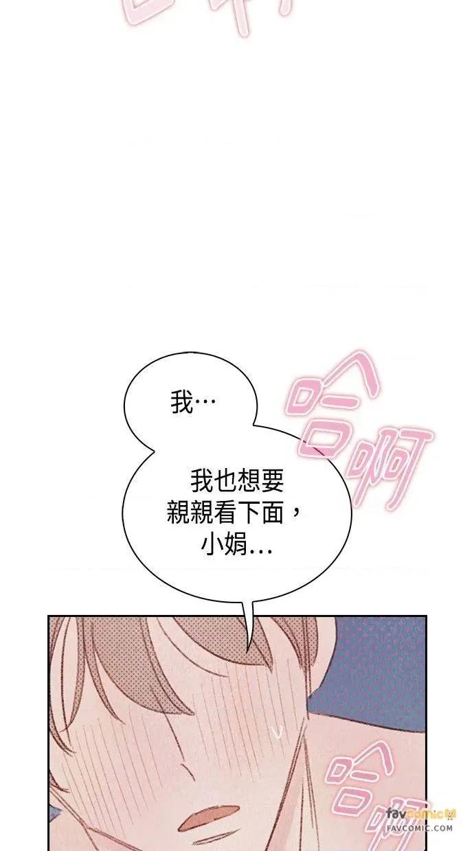 限制级家家酒-第1话 限制级家家酒-第7话 第64页