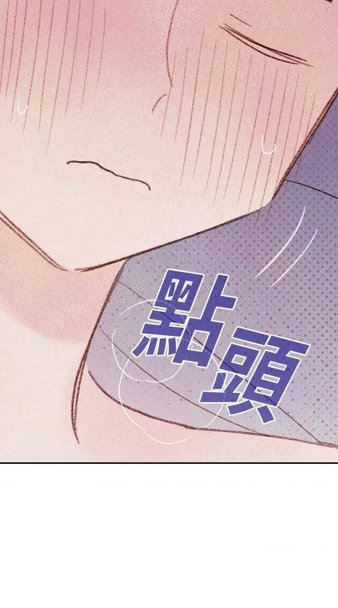 限制级家家酒-第1话 限制级家家酒-第7话 第68页