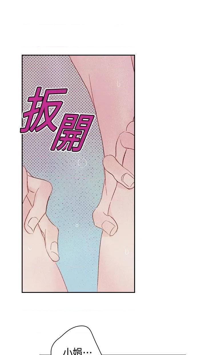 限制级家家酒-第1话 限制级家家酒-第7话 第69页