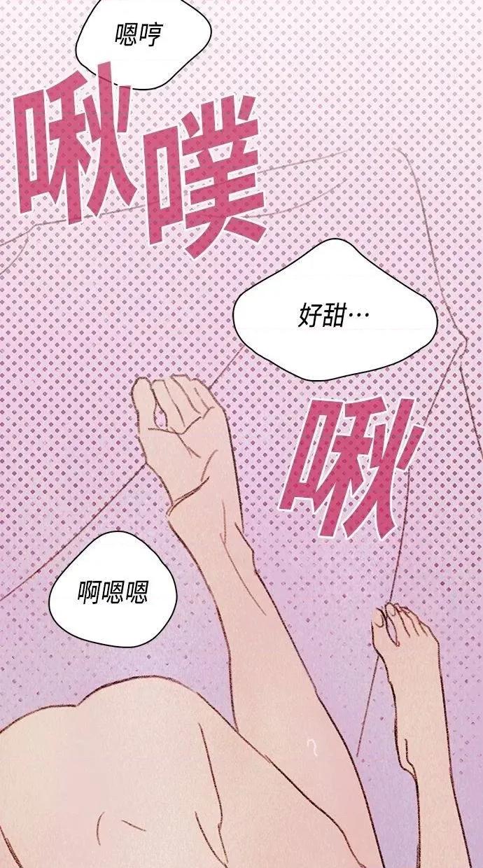 限制级家家酒-第1话 限制级家家酒-第7话 第78页