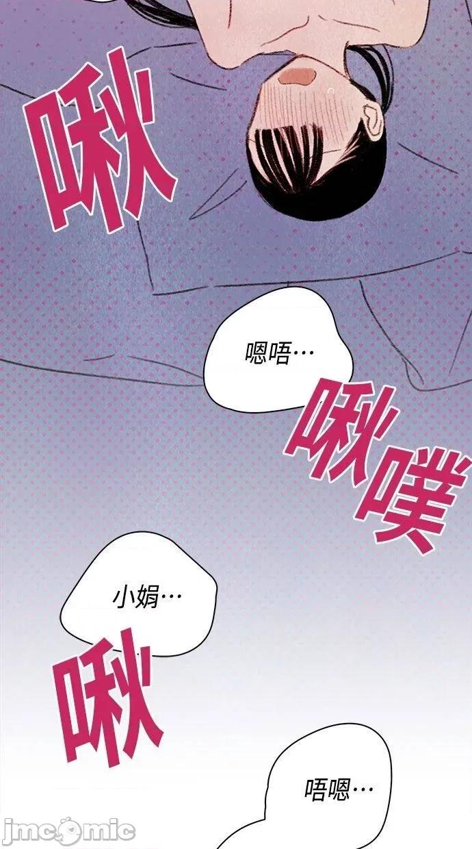 限制级家家酒-第1话 限制级家家酒-第7话 第80页