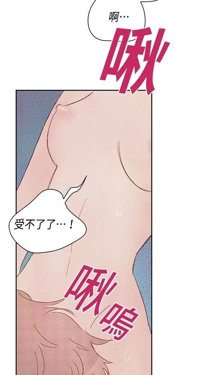 限制级家家酒-第1话 限制级家家酒-第7话 第81页