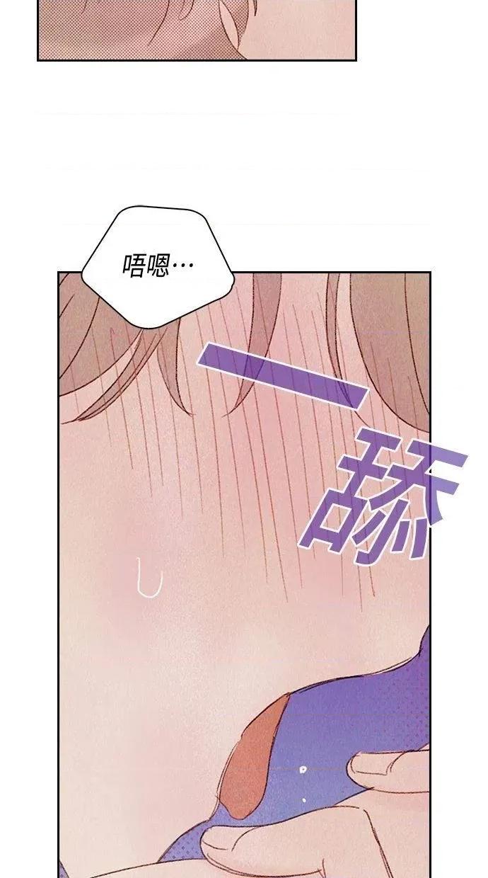 限制级家家酒-第1话 限制级家家酒-第7话 第82页