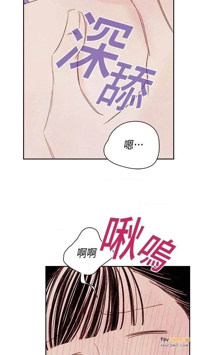 限制级家家酒-第1话 限制级家家酒-第7话 第83页