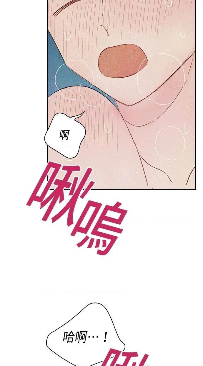 限制级家家酒-第1话 限制级家家酒-第7话 第84页