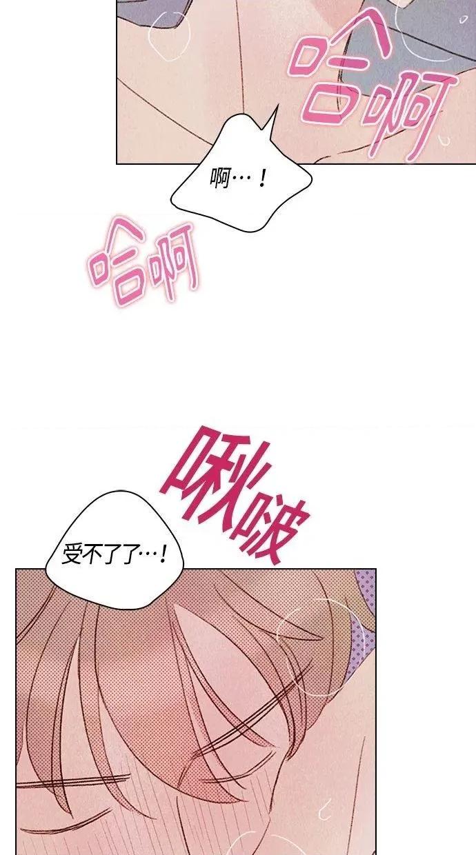 限制级家家酒-第1话 限制级家家酒-第7话 第88页