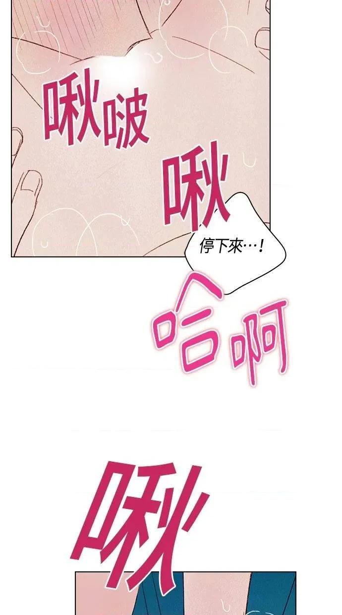 限制级家家酒-第1话 限制级家家酒-第7话 第89页
