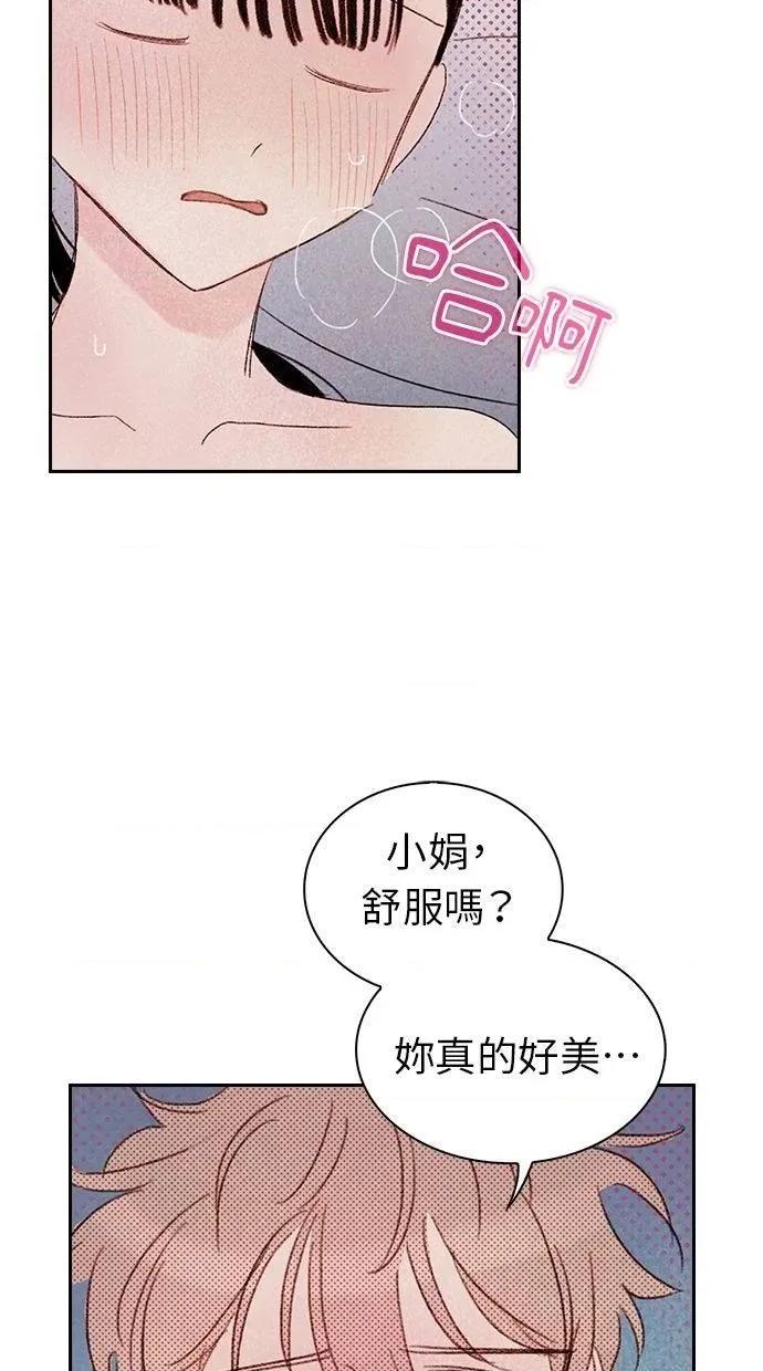 限制级家家酒-第1话 限制级家家酒-第8话 第6页