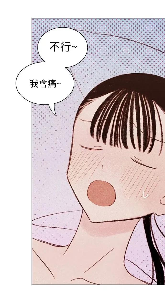 限制级家家酒-第1话 限制级家家酒-第8话 第11页