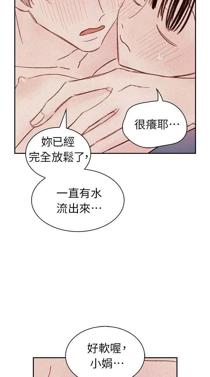 限制级家家酒-第1话 限制级家家酒-第8话 第13页