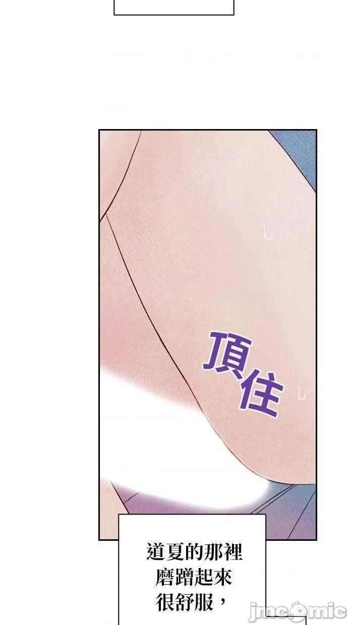 限制级家家酒-第1话 限制级家家酒-第8话 第15页