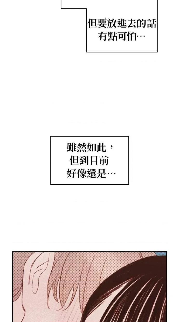 限制级家家酒-第1话 限制级家家酒-第8话 第16页