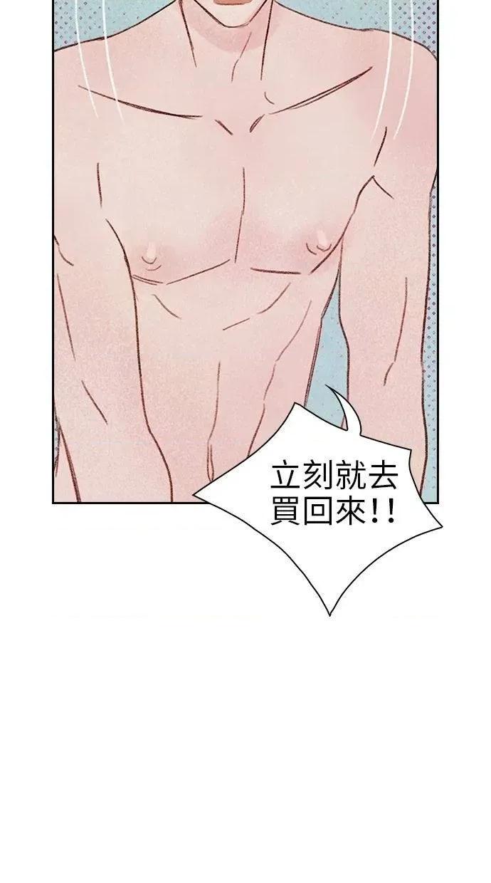 限制级家家酒-第1话 限制级家家酒-第8话 第21页