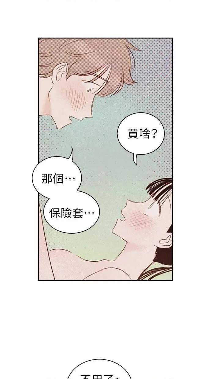 限制级家家酒-第1话 限制级家家酒-第8话 第22页