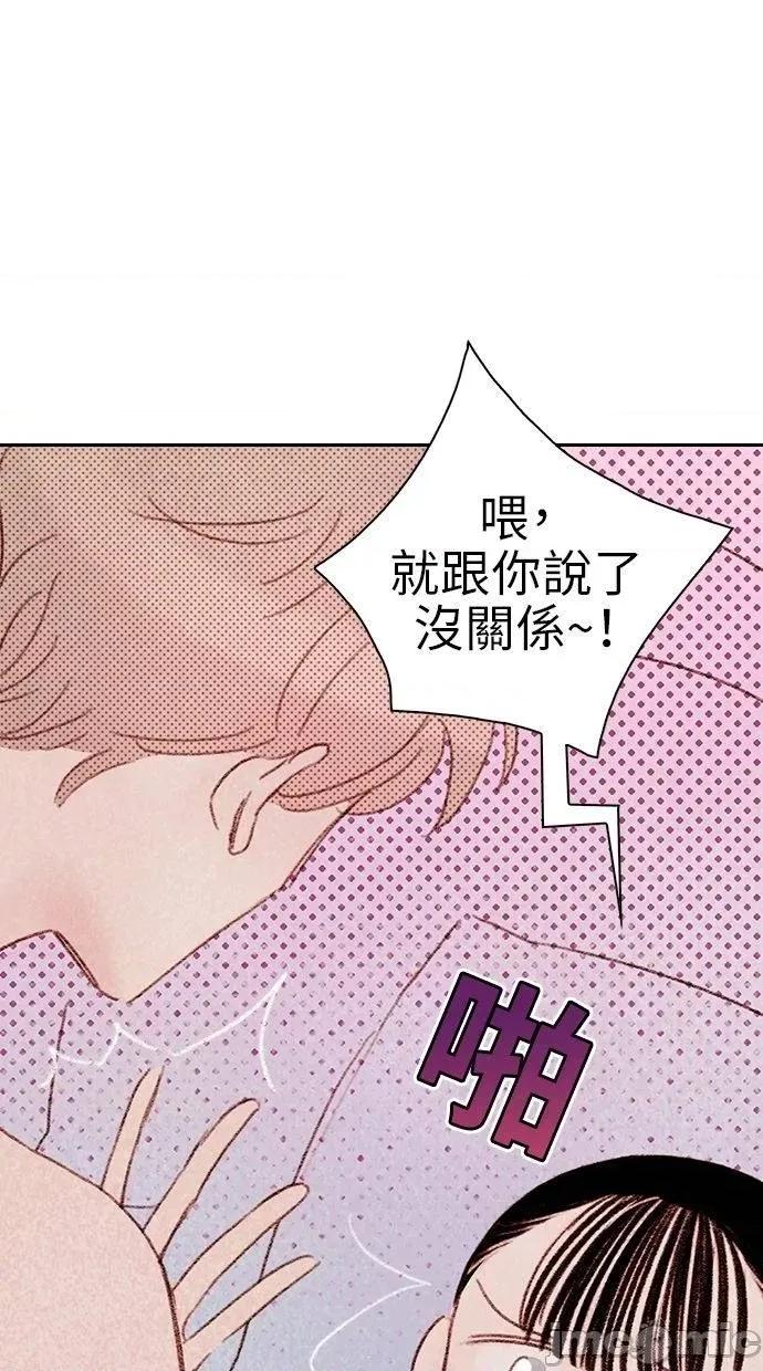 限制级家家酒-第1话 限制级家家酒-第8话 第25页