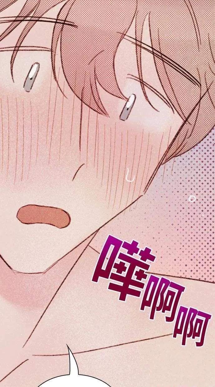 限制级家家酒-第1话 限制级家家酒-第8话 第28页