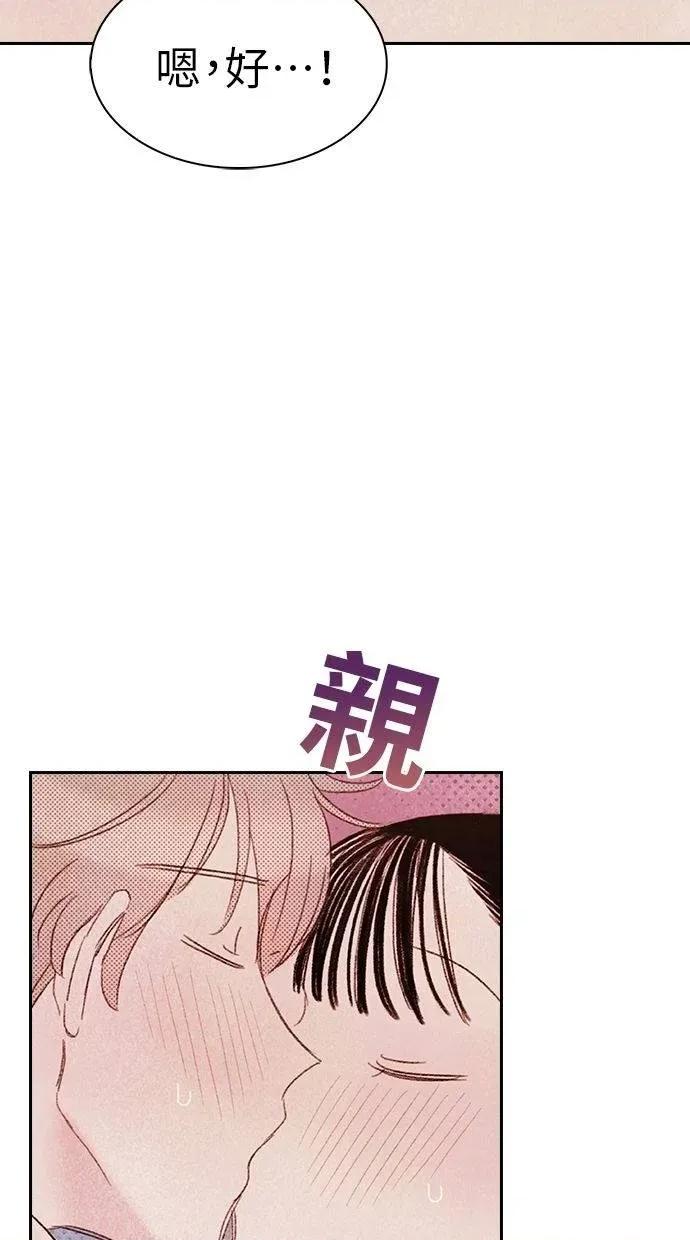 限制级家家酒-第1话 限制级家家酒-第8话 第29页