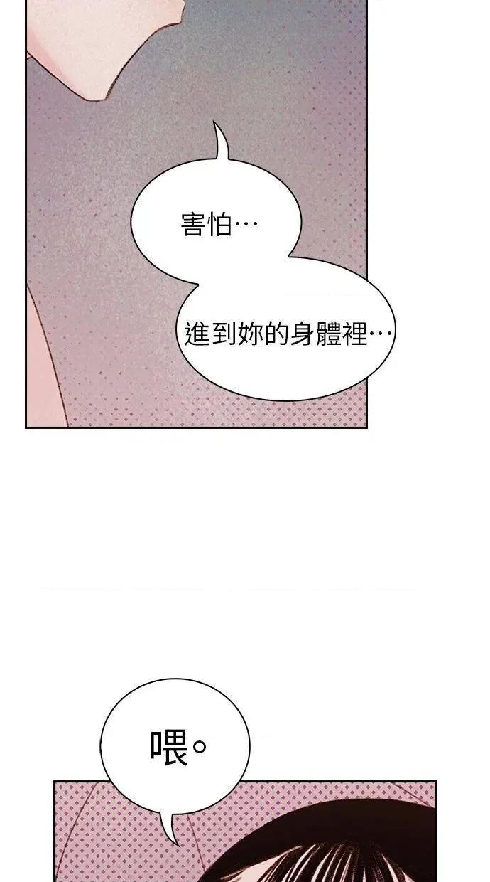 限制级家家酒-第1话 限制级家家酒-第8话 第39页