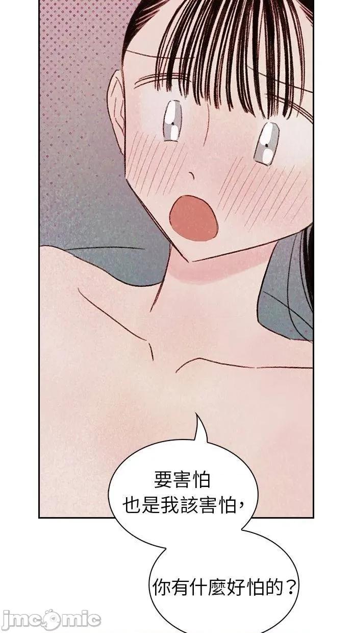 限制级家家酒-第1话 限制级家家酒-第8话 第40页