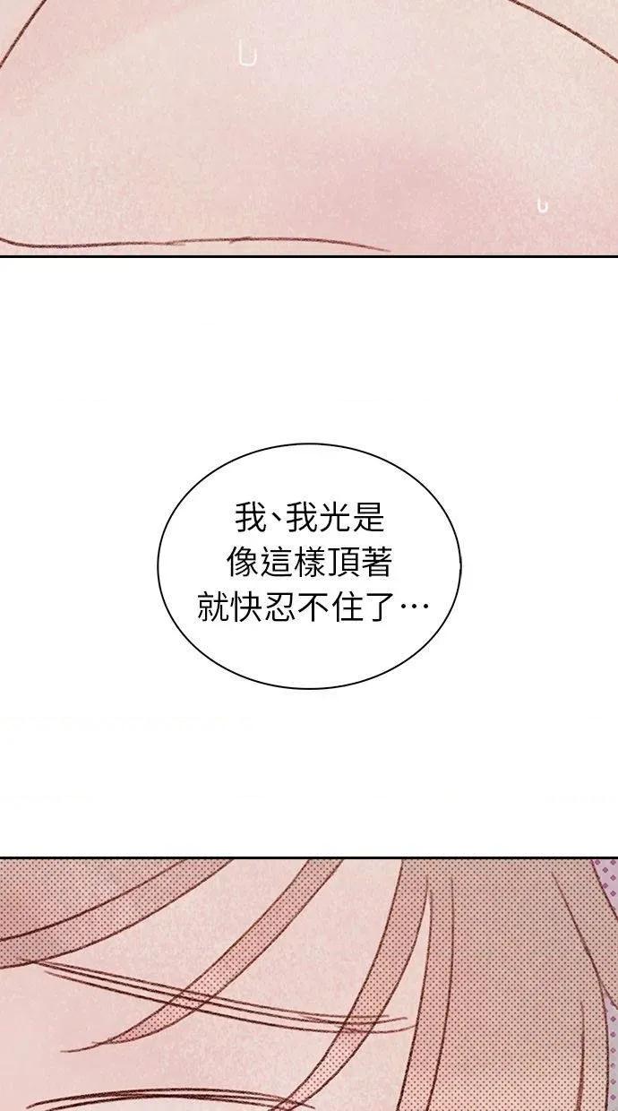 限制级家家酒-第1话 限制级家家酒-第8话 第44页
