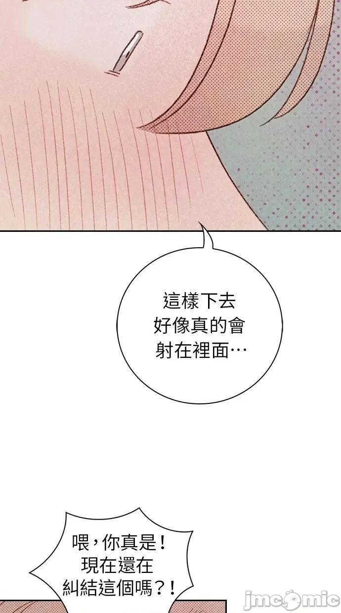 限制级家家酒-第1话 限制级家家酒-第8话 第45页