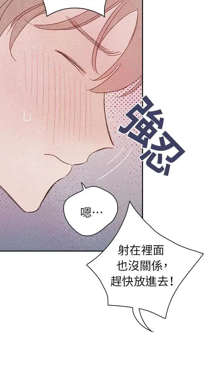 限制级家家酒-第1话 限制级家家酒-第8话 第46页