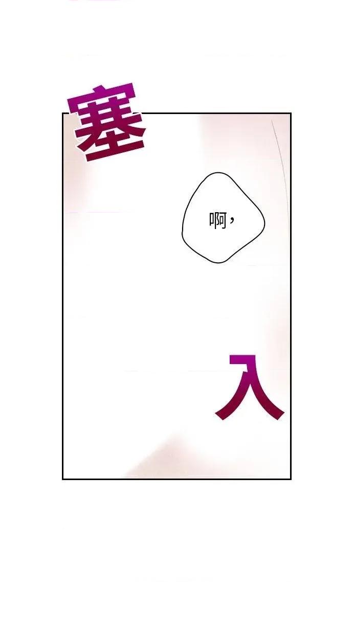 限制级家家酒-第1话 限制级家家酒-第8话 第47页