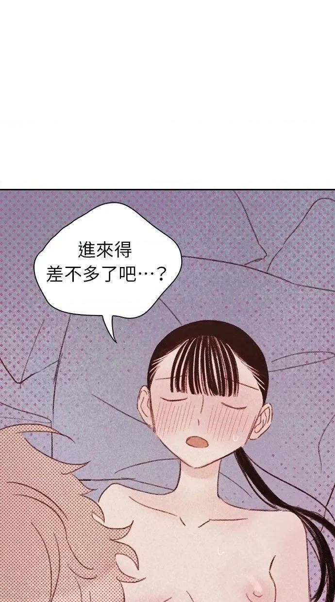 限制级家家酒-第1话 限制级家家酒-第8话 第53页