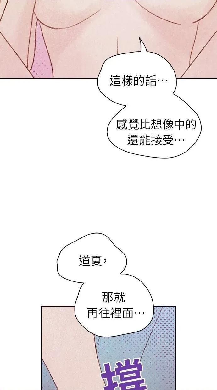 限制级家家酒-第1话 限制级家家酒-第8话 第57页