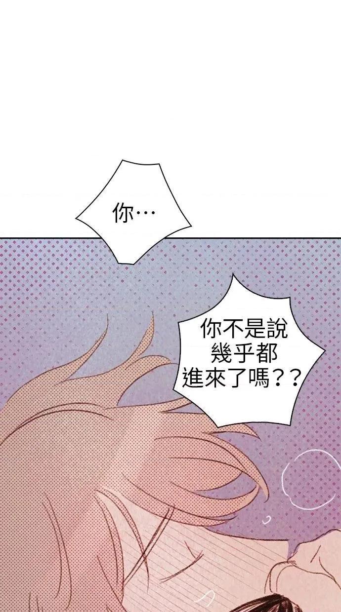 限制级家家酒-第1话 限制级家家酒-第8话 第61页