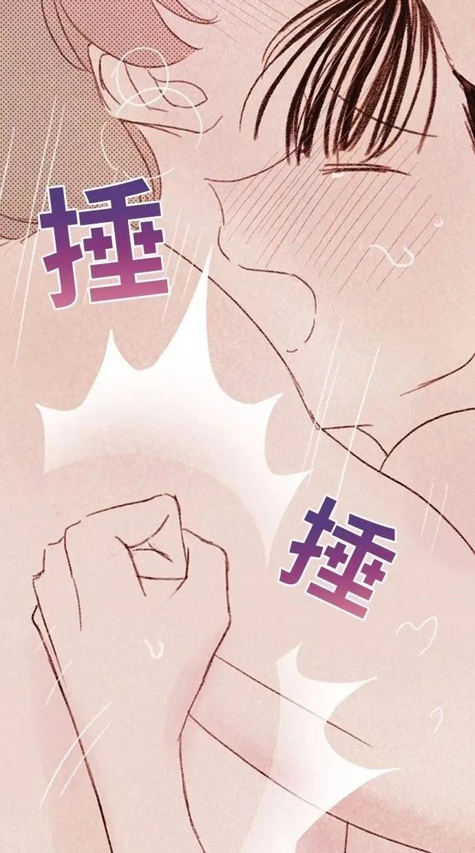 限制级家家酒-第1话 限制级家家酒-第8话 第62页
