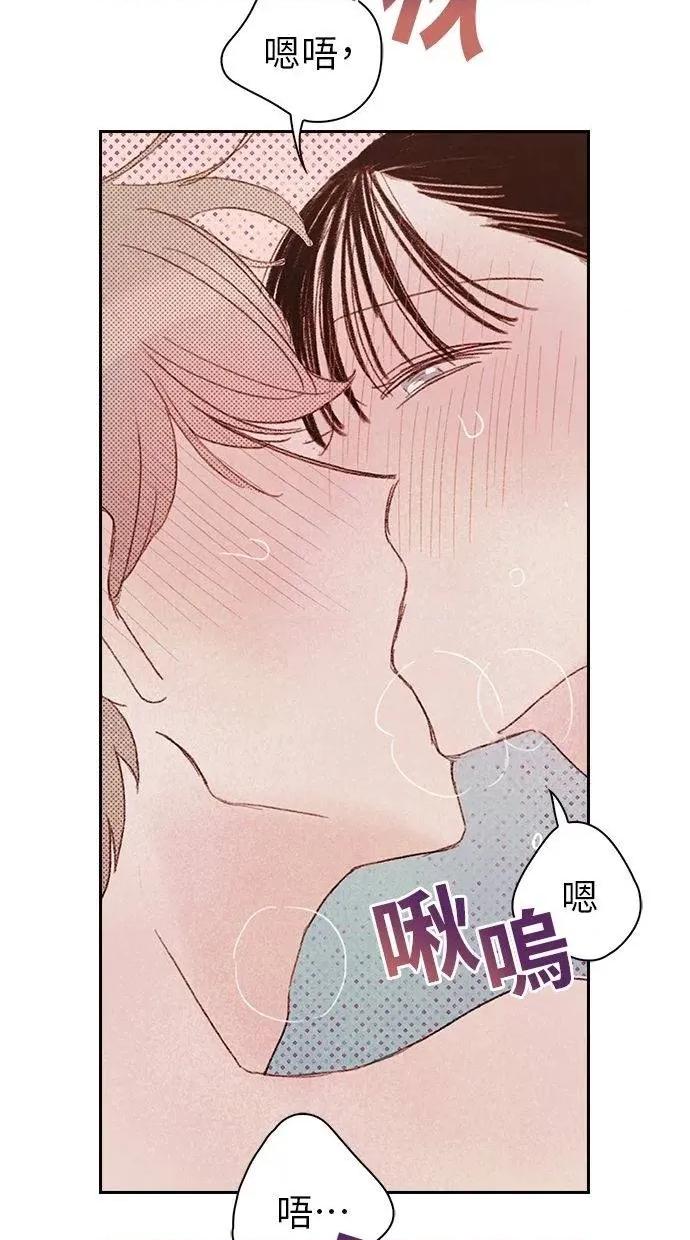 限制级家家酒-第1话 限制级家家酒-第8话 第69页