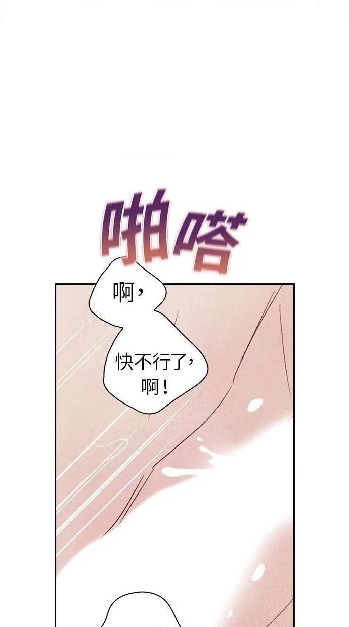 限制级家家酒-第1话 限制级家家酒-第8话 第74页